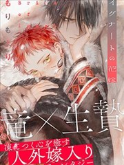 星轨之下漫画封面