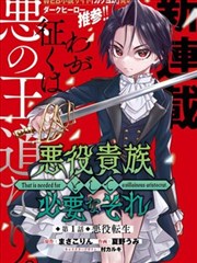 机械之心漫画封面