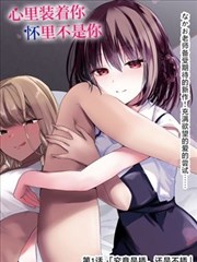 铁血棋手漫画封面