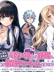 完结漫画阅读体验配图